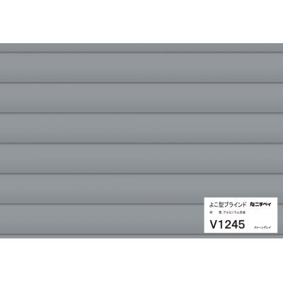 V1202 クールグレー（ツヤ消） | ユニタッチ25 (25mmブラインド