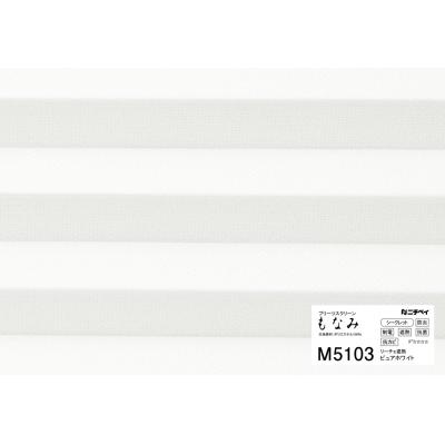 M5103 ピュアホワイト(シークレット) | リーチェ遮熱(M5103～M5106