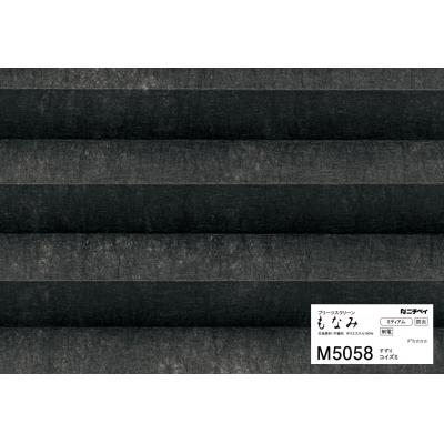 M5058 コイズミ（ミディアム） | すずり・アップダウンスタイル(M5054