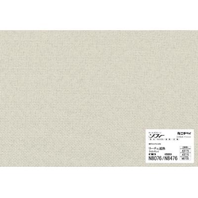 リーチェ遮熱・標準タイプ(N8069~8078)[セパレートタイプ リーチェ遮熱・標準タイプ(N8069~8078)[セパレートタイプ