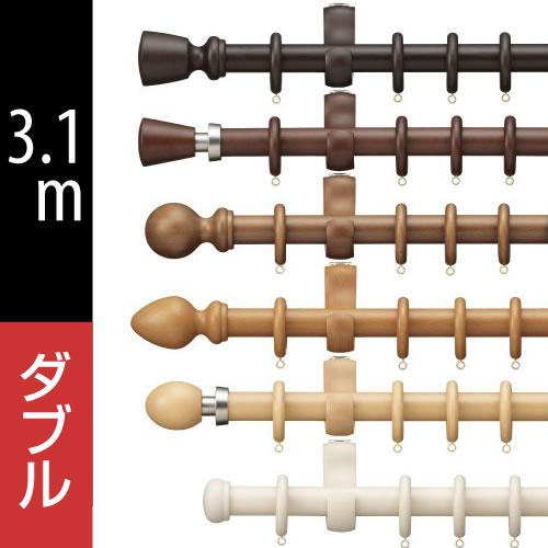 タチカワ カーテンレール ディアウッド28 ファンティアダブル正面付けセット 規格サイズ 3 1m 標準ブラケット仕様 の激安通販 カーテンレール カーテン道の駅1