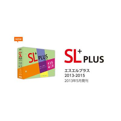 ＳＬプラス　（ＳＬP-700～799） 写真