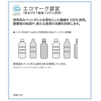 リイトL PK4567 写真