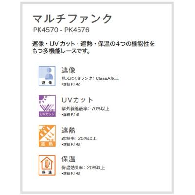 オレッタ PK4574 写真