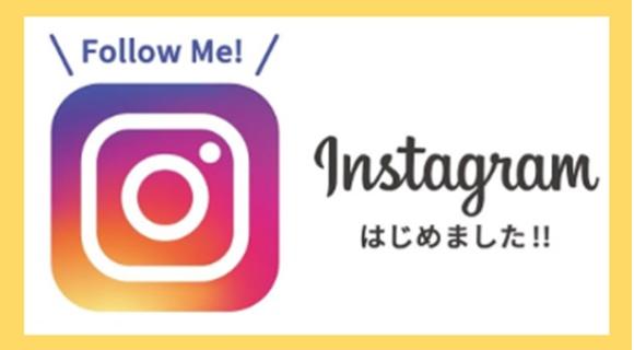 【カーテン道の駅201】Instagramはじめました!!