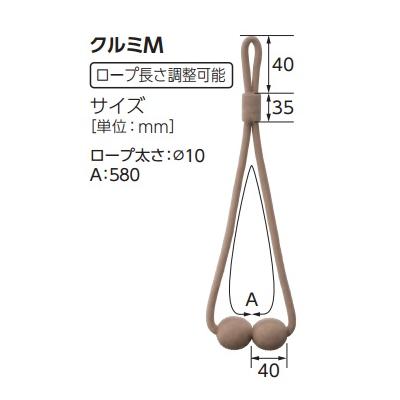 クルミM