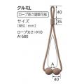 クルミL