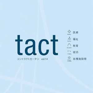 シンコールコントラクトカーテン　TACT