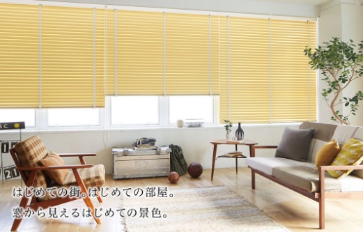 ニチベイ よこ型ブラインド【クオラ・クオラグランツ】 | お知らせ