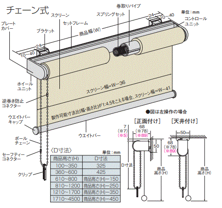 自動見積】ニチベイ フェスタII 標準タイプ(N9025～9048) チェーン式