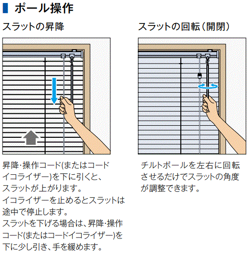 カーテン道の駅201　タチカワ機工タピオ　アルミブラインド