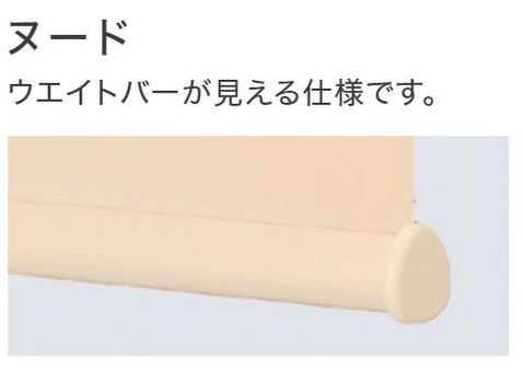 カーテン道の駅201　サンゲツロールスクリーン