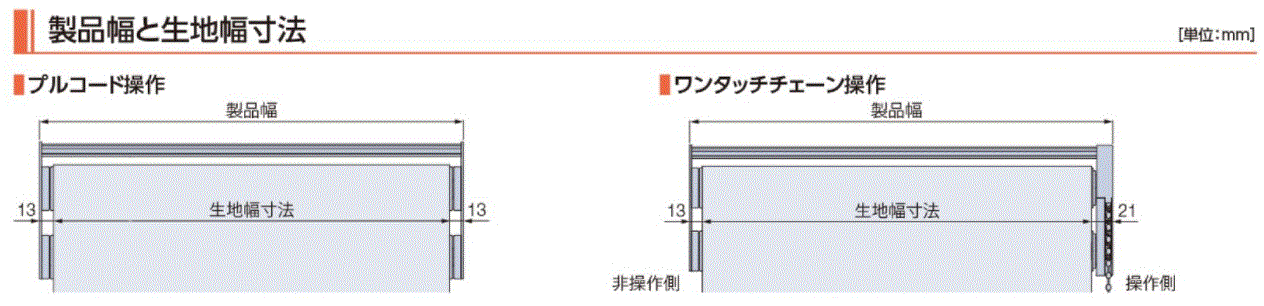 タチカワ　ロールスクリーンラルクシールド