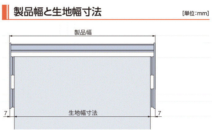 タチカワ　ロールスクリーンラルクシールド