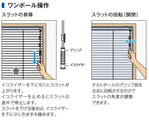 カーテン道の駅201　タチカワ機工タピオ　アルミブラインド