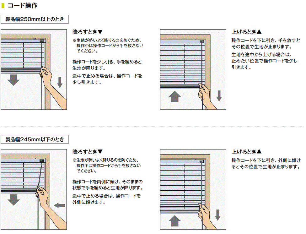 カーテン道の駅201　タピオプリーツスクリーン