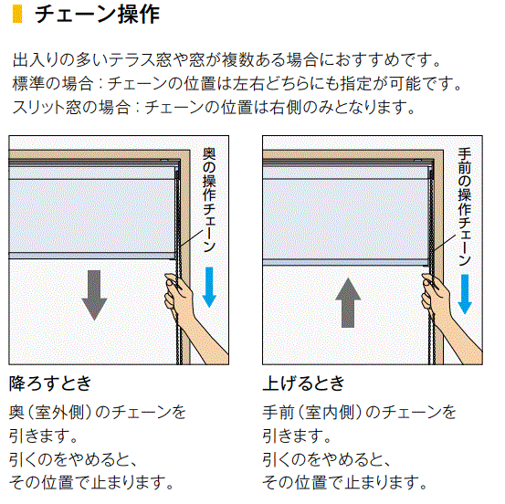 カーテン道の駅201　タチカワ機工タピオ　ロールスクリーン