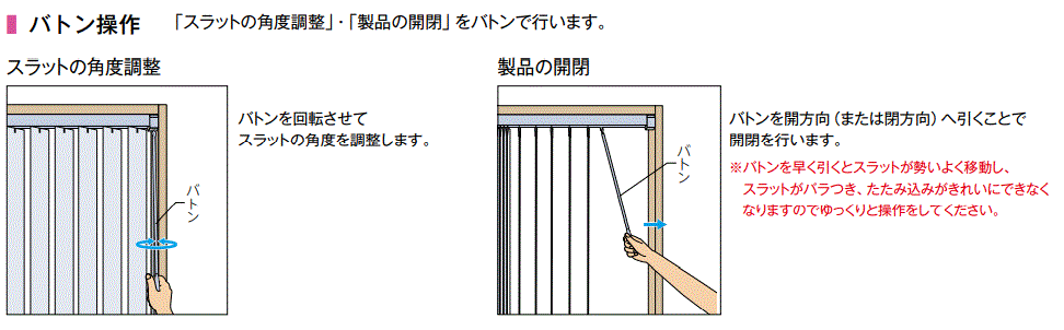 カーテン道の駅201　タチカワ機工タピオ　縦型ブラインド