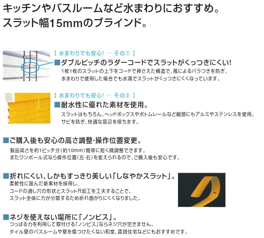 タチカワ　シルキーカーテンアクア