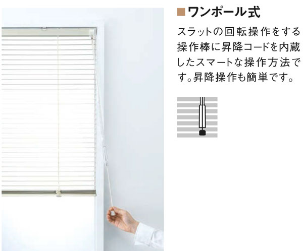 新品☆ブラインド ニチベイ ユニーク25 右操作 ワンポール式 197×197 新品☆ブラインド ニチベイ ユニーク25 右操作 ワンポール式 197×197