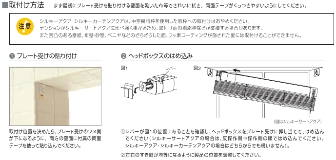 タチカワ　ブラインド　ノンビスタイプ