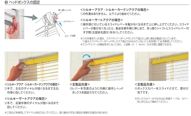 タチカワ　ブラインド　ノンビスタイプ