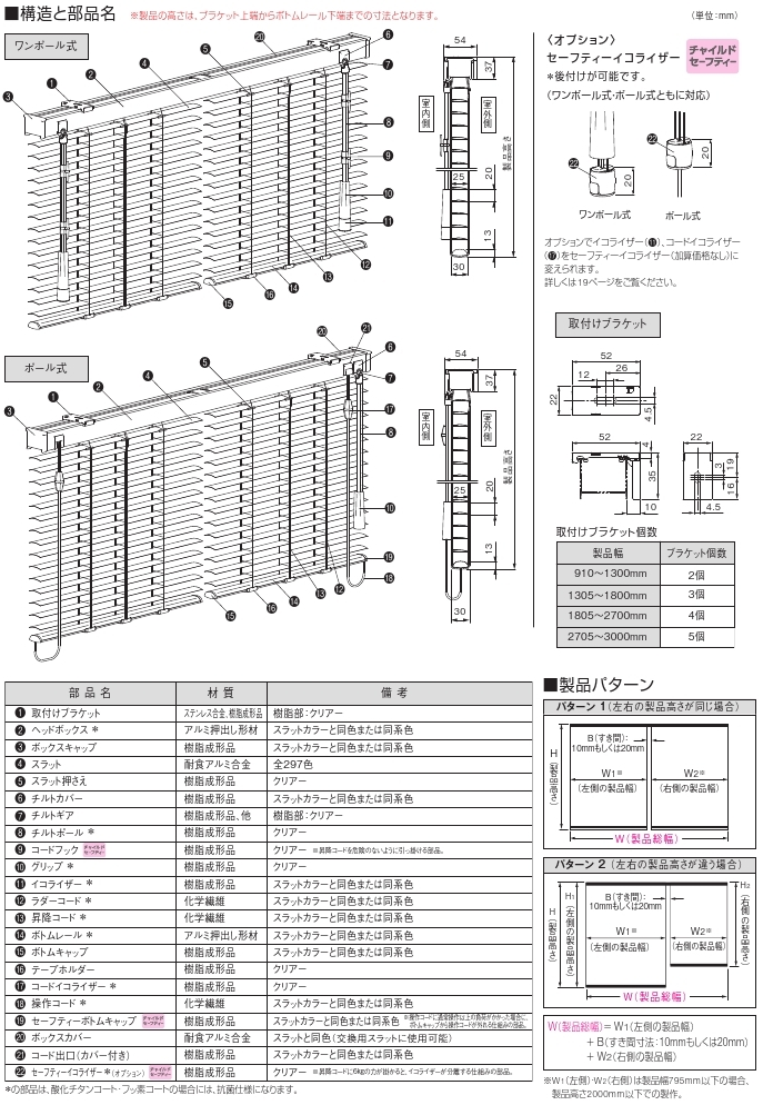 タチカワ　パーフェクトシルキー　セパレートタイプ