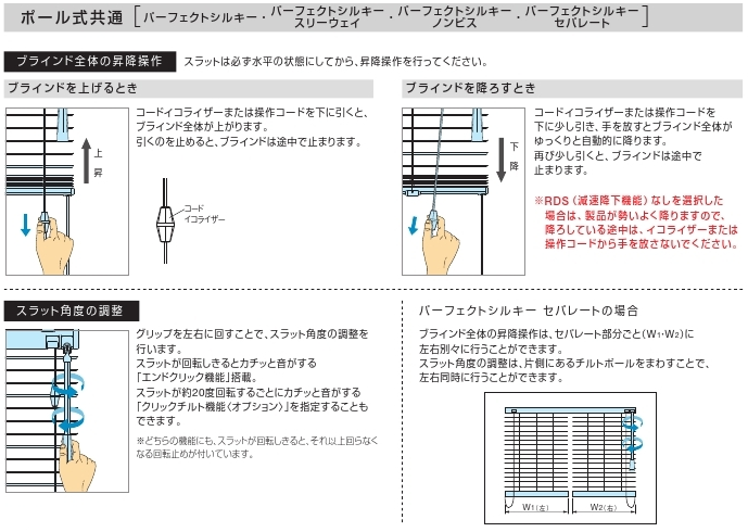 タチカワ　パーフェクトシルキー　ポール式