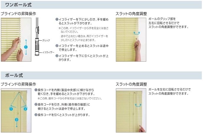 タチカワ　シルキーカーテン　ポール式　ワンポール式