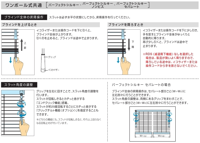 タチカワ　パーフェクトシルキー　ワンポール式