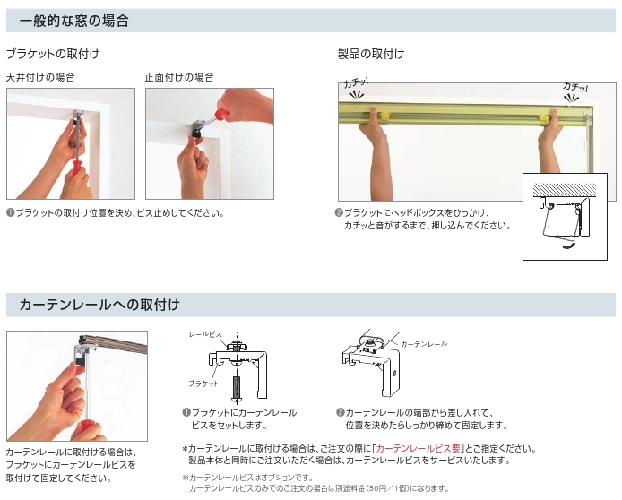 タチカワ　シルキーカーテン